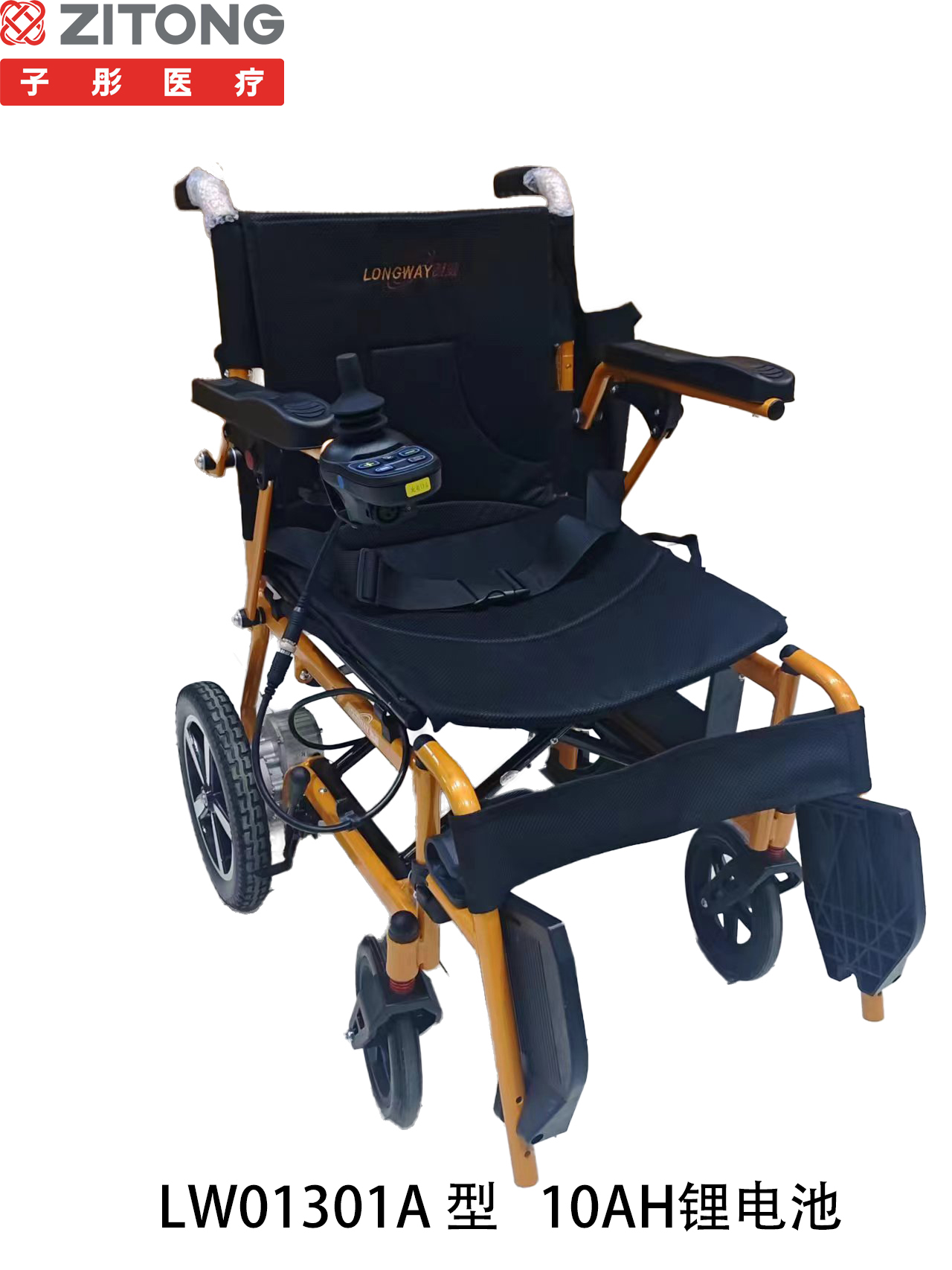 朗威电动轮椅LW01301A 锂电池型